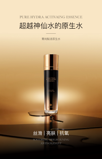Picture of Enticement Activating Essence 120ml x 1 &Enticement Face Cream 45gram x  1 &Nature Contton 80pcs x 1
