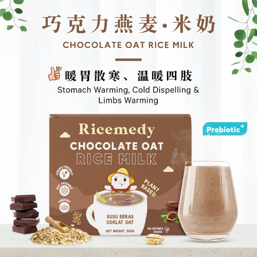 Picture of 5 boxes x Rice Milk Rice Water Series