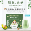 Picture of 5 boxes x Rice Milk Rice Water Series